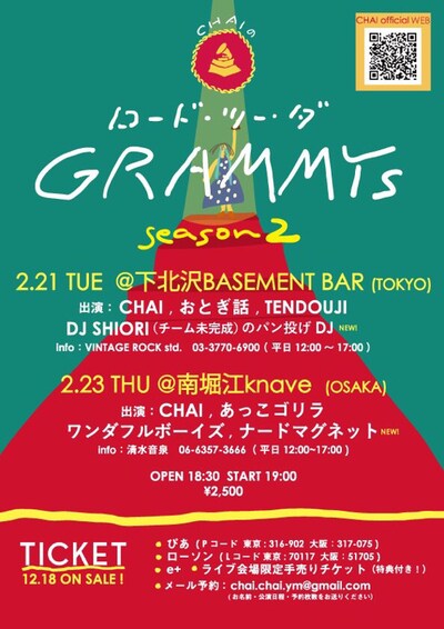 CHAI「“ロード・ツー・ダ・GRAMMYs” season2」フライヤー