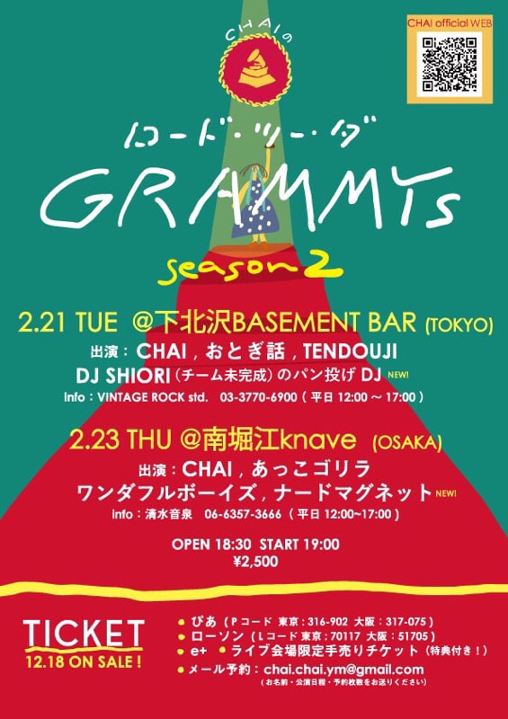 CHAI「“ロード・ツー・ダ・GRAMMYs” season2」フライヤー