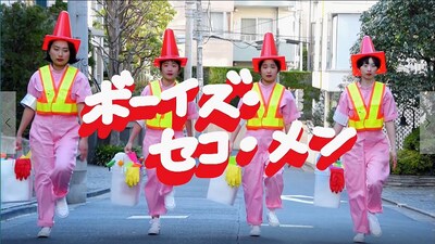 CHAI「ボーイズ・セコ・メン」ミュージックビデオのワンシーン。