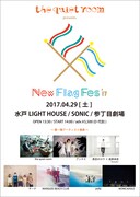 「the quiet room presents New Flag Fes'17」告知ビジュアル