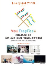 「the quiet room presents New Flag Fes'17」告知ビジュアル