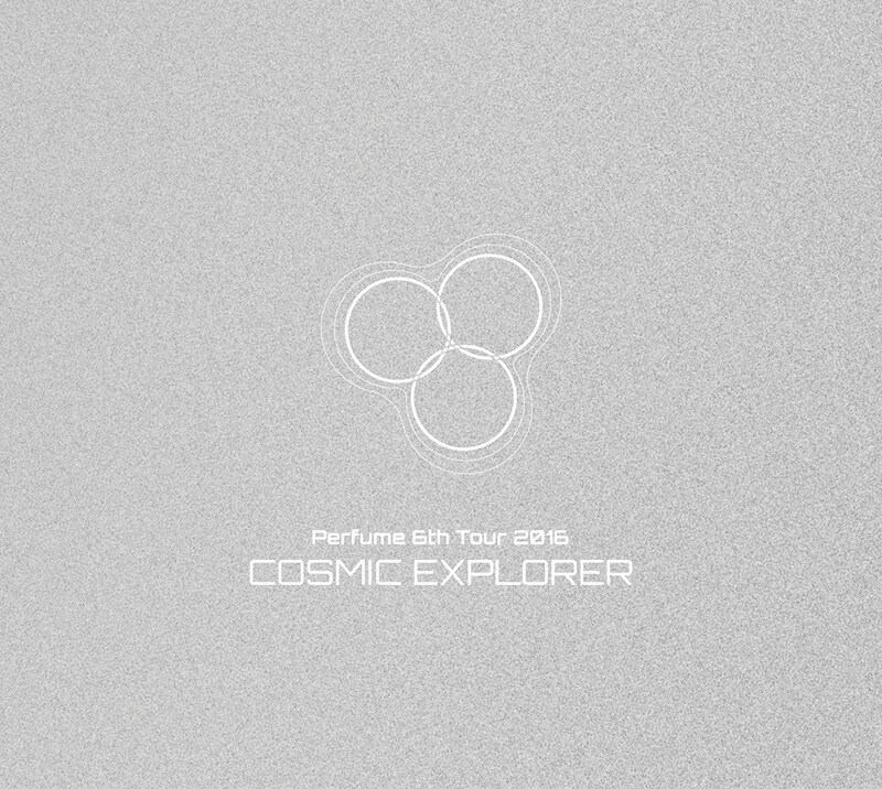 Perfume「COSMIC EXPLORER」ツアーが映像化、3:5:6:9コーナーは