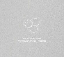 「Perfume 6th Tour 2016『COSMIC EXPLORER』」DVD初回限定盤ジャケット