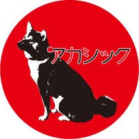 アカシック「愛×Happy×クレイジー」“一般応援店舗”購入者特典の缶バッジデザイン。