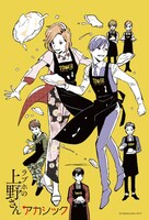 アカシック「愛×Happy×クレイジー」タワーレコード購入者特典のポストカードデザイン。