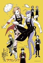 アカシック「愛×Happy×クレイジー」タワーレコード購入者特典のポストカードデザイン。
