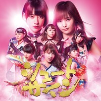 AKB48「シュートサイン」Type B初回限定盤ジャケット