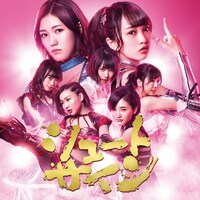 AKB48「シュートサイン」Type D初回限定盤ジャケット