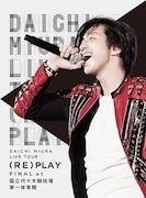 三浦大知「DAICHI MIURA LIVE TOUR 2016 (RE)PLAY」初回限定盤ジャケット