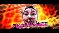 AKB48「シュートサイン」ミュージックビデオのワンシーン。(c)AKS