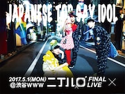 二丁ハロ「二丁ハロ FINAL LIVE ×」告知ビジュアル
