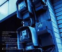 二丁ハロ「Good As Yesterday」裏ジャケット