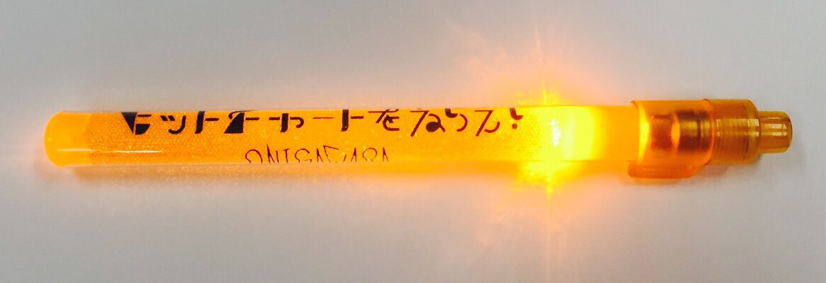 ONIGAWARA「ヒットチャートをねらえ！」ヴィレッジヴァンガード限定盤に付属するペンライトイメージ。