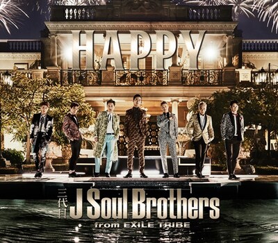 三代目 J Soul Brothers from EXILE TRIBE「HAPPY」CD+DVDジャケット