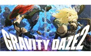 「GRAVITY DAZE 2」パッケージ