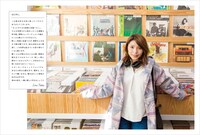 「新田恵海のほ・ほ・え・み Happy Music♪」掲載ページのサンプル。