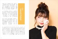 「新田恵海のほ・ほ・え・み Happy Music♪」掲載ページのサンプル。