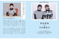 「新田恵海のほ・ほ・え・み Happy Music♪」掲載ページのサンプル。