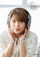 「新田恵海のほ・ほ・え・み Happy Music♪」ゲーマーズでの購入特典のサンプル。