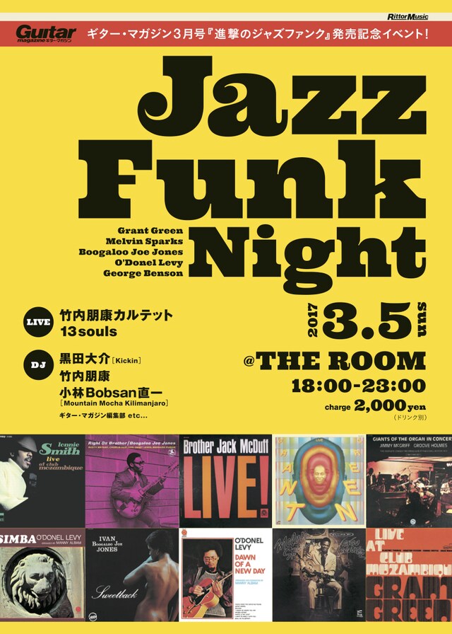 「Jazz Funk Night」フライヤー