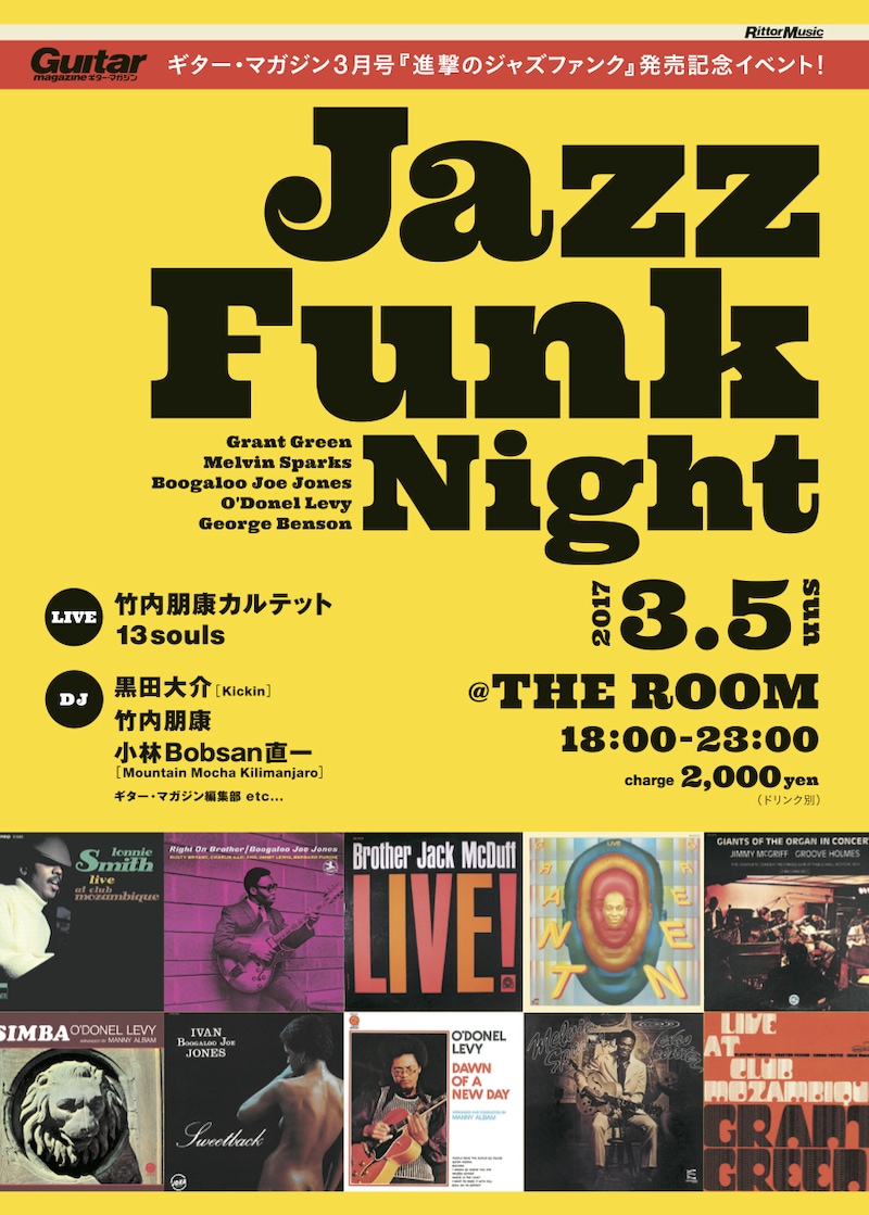 「Jazz Funk Night」フライヤー