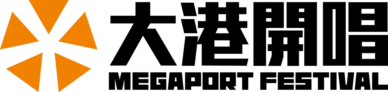 「大港開唱 MEGAPORT FESTIVAL」ロゴ