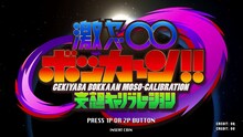 妄想キャリブレーション「激ヤバ∞ボッカーン！！」ミュージックビデオのワンシーン。