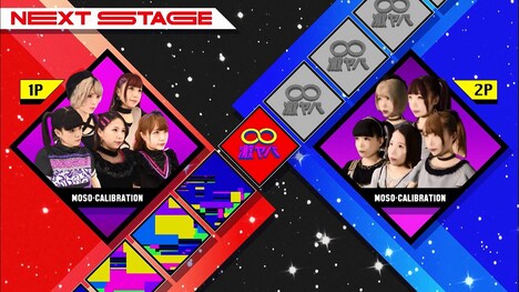 妄想キャリブレーション「激ヤバ∞ボッカーン！！」ミュージックビデオのワンシーン。