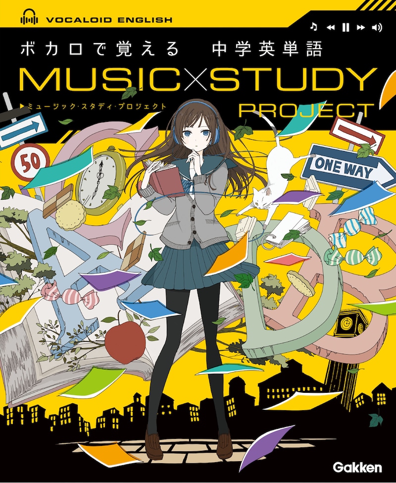 「MUSIC STUDY PROJECT ボカロで覚える 中学英単語」表紙