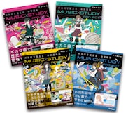「MUSIC STUDY PROJECT ボカロで覚える」シリーズ見本