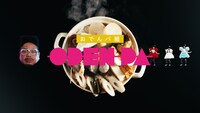 MV「ODEN-PA」のワンシーン。