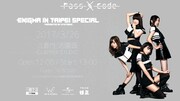 PassCode初の海外公演決定、台湾でロックフェス出演＆自主イベント開催