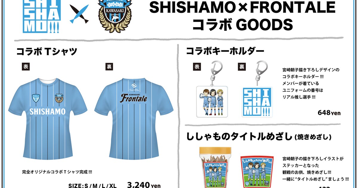shishamo_frontale.jpg?impolicy 