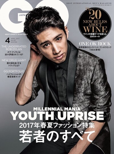 「GQ JAPAN」2017年4月号表紙