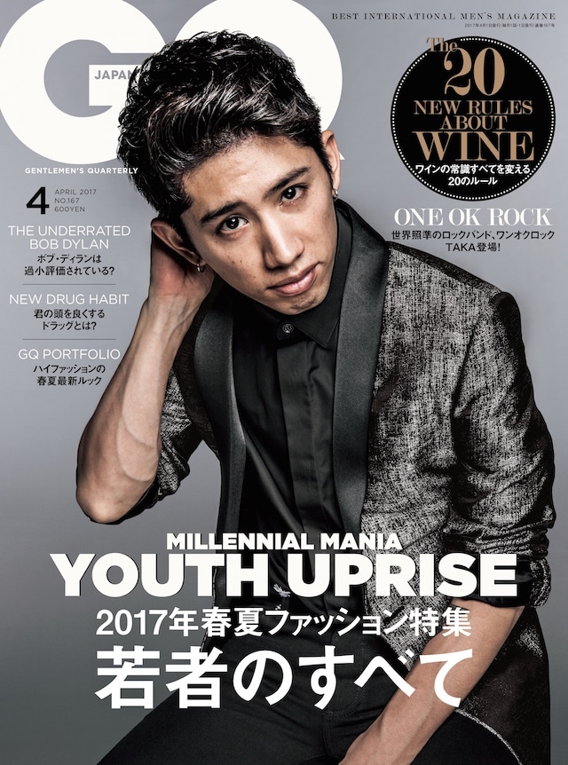 「GQ JAPAN」2017年4月号表紙