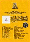V.A.「In the Stage5」告知画像