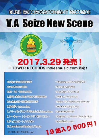 V.A.「Seize New Scene」告知画像