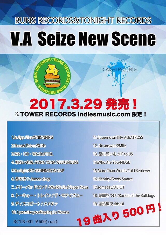 V.A.「Seize New Scene」告知画像