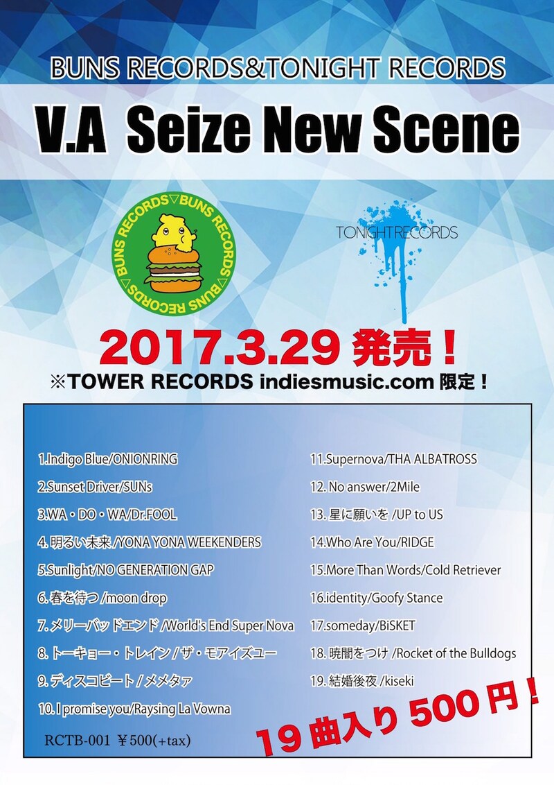 V.A.「Seize New Scene」告知画像