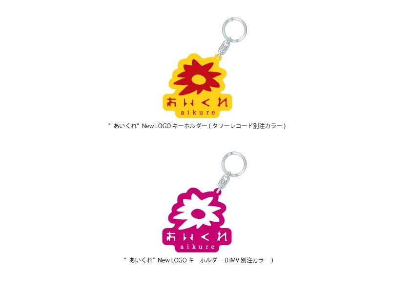 「アンシャンテの手紙」タワーレコード購入特典（上）と、HMV購入特典（下）のサンプル画像。