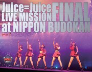 Juice=Juice「Juice=Juice LIVE MISSION FINAL at 日本武道館」Blu-rayジャケット