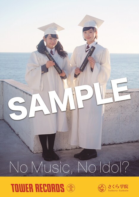さくら学院「NO MUSIC, NO IDOL?」ポスターサンプル