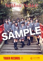 さくら学院「NO MUSIC, NO IDOL?」ポスターサンプル