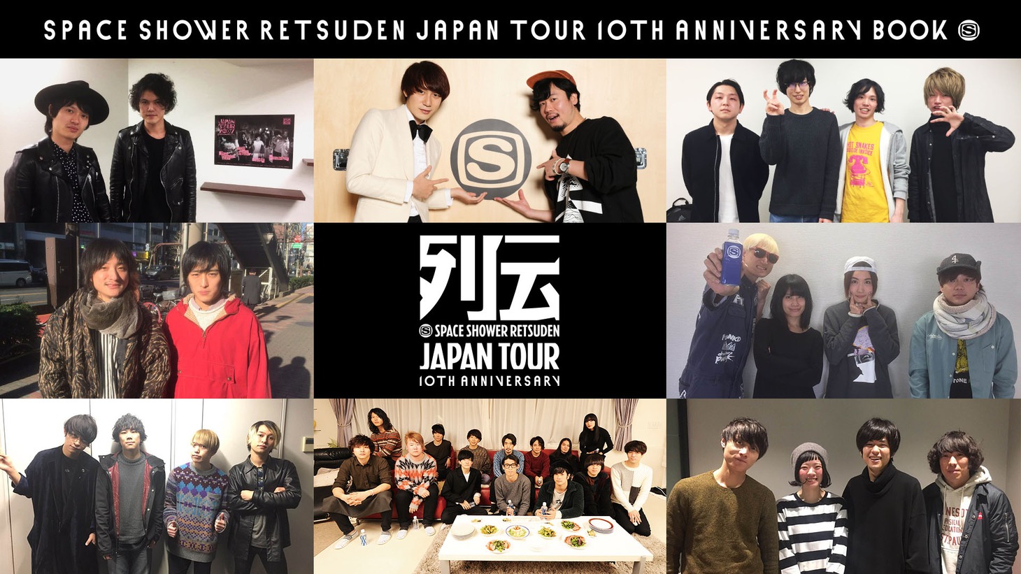 「スペースシャワー列伝 JAPAN TOUR 10th Anniversary BOOK」告知ビジュアル