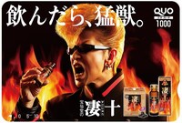 QUOカードデザイン