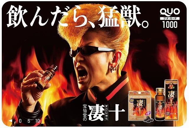 QUOカードデザイン