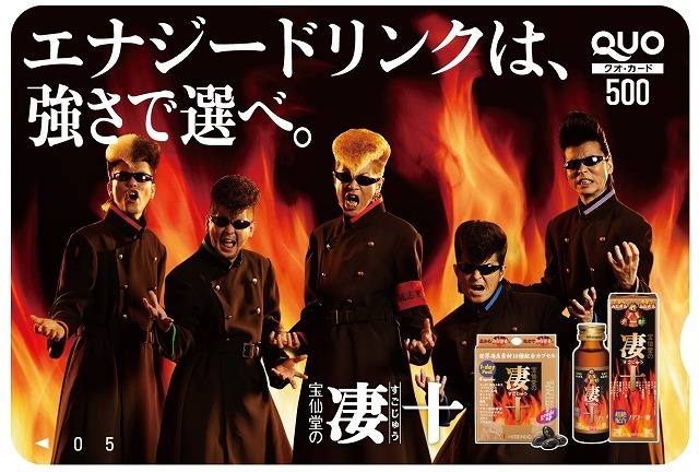 QUOカードデザイン