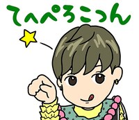 タクヤのスタンプ「てへぺろこつん」。