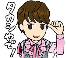 タカシのスタンプ「タカシやで！」。