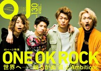 「Quick Japan Vol. 130」表紙